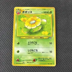 Skiploom 188 Japanese Neo 1 Gold Silver Genesis Pokemon NM - Image 1
