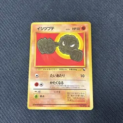 Geodude 074 Japanese Vending Series Promo Pokemon LP - Image 1