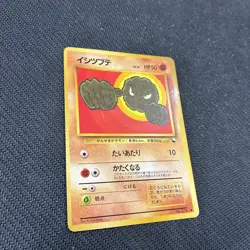 Geodude 074 Japanese Vending Series Promo Pokemon LP - Image 2