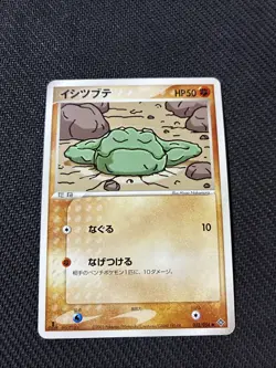 Geodude 032/054 1st Rulers Of Heaven ex Dragon Japanese Pokemon NM - Image 1