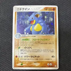 Nidoqueen 055/082 Unlimited Flight Of Legends Japanese Holo Rare Pokemon HP/DMG - Image 1