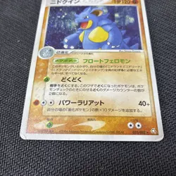 Nidoqueen 055/082 Unlimited Flight Of Legends Japanese Holo Rare Pokemon HP/DMG - Image 2