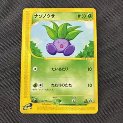 Oddish 005/128 e1 e Expansion Base Japanese Expedition Pokemon Rare NM - Image 1
