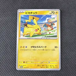 Pikachu 120/SV-P Japanese Championship Promo Pokemon NM - Image 1