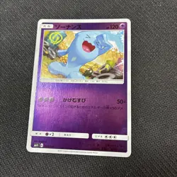 Wobbuffet 037/114 SM4+ Japanese Mirror Reverse Holo Pokemon NM - Image 1