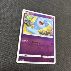 Wobbuffet 037/114 SM4+ Japanese Mirror Reverse Holo Pokemon NM - Image 2
