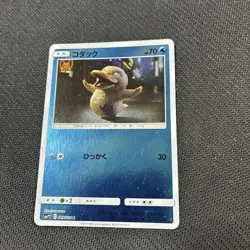 Psyduck 009/024 SMP2 Detective Pikachu Mirror Reverse Holo Japanese Pokemon LP - Image 1