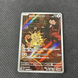 Rockets Meowth 109/098 AR SV10 Japanese Pokemon NM - Image 1