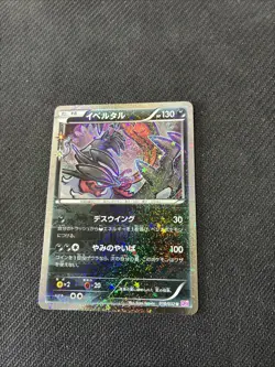 Yveltal 018/032 CP3 Pokekyun 1st Holo Japanese Pokemon MP - Image 1