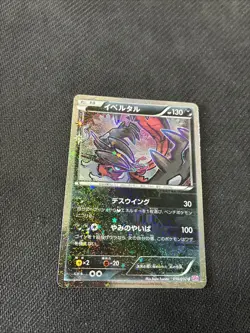 Yveltal 018/032 CP3 Pokekyun 1st Holo Japanese Pokemon MP - Image 2