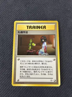 Erikas Good Manners Japanese Gym Series Pokemon NM - Image 1