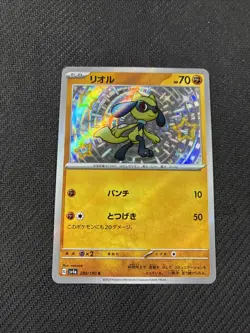 Riolu 280/190 SV4a Shiny Treasure ex Japanese Pokemon S NM - Image 1
