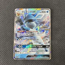 Glaceon GX 269/SM-P Japanese Championship Promo Pokemon LP - Image 1