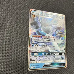 Glaceon GX 269/SM-P Japanese Championship Promo Pokemon LP - Image 3