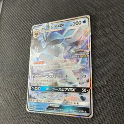 Glaceon GX 269/SM-P Japanese Championship Promo Pokemon LP - Image 4