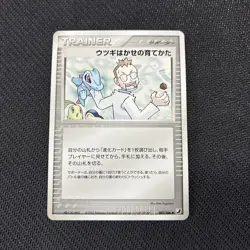 Professor Elms Training Method 097/106 Golden Silvery Japanese Pokemon Ued LP - Image 1