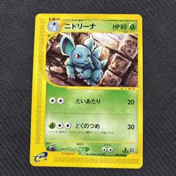 Nidorina 008/088 e5 e 1st Mysterious Mountains Japanese Pokemon NM - Image 1
