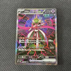 Iron Valiant ex 213/187 SV8a SAR Terastal Festival Japanese Pokemon NM - Image 1