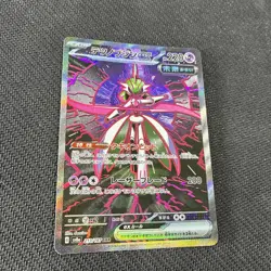Iron Valiant ex 213/187 SV8a SAR Terastal Festival Japanese Pokemon NM - Image 3