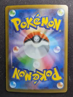 Stoutland - AR 155/086 - SV11W White Flare (Pokemon) JAPANESE - Image 2