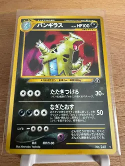 Tyranitar Crossing the Ruins... Holo (Japanese) - Image 1
