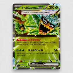 Teal Mask Ogerpon ex 020/187 SV8a: Terastal Fest ex Holo Double Rare Pokemon TCG - Image 1