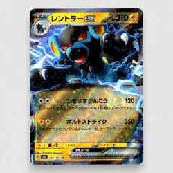 Luxray ex 041/101 SV6: Transformation Mask Holo Double Rare Pokemon TCG NM - Image 1