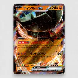 Ting-Lu ex 113/190 SV4a: Shiny Treasure ex Holo Double Rare Pokemon TCG NM - Image 1