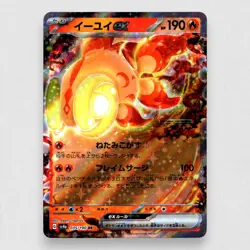 Chi-Yu ex 016/071 SV2D: Clay Burst Holofoil Double Rare Pokemon TCG NM - Image 1