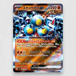 Sandy Shocks ex 042/066 SV4K: Ancient Roar Holo Double Rare Pokemon TCG NM - Image 1
