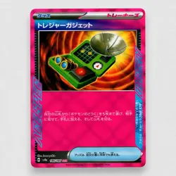 Treasure Gadget 146/187 SV8a: Terastal Fest ex Holofoil ACE Rare Pokemon TCG NM - Image 1
