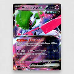 Iron Valiant ex 074/187 SV8a: Terastal Fest ex Holo Double Rare Pokemon TCG NM - Image 1