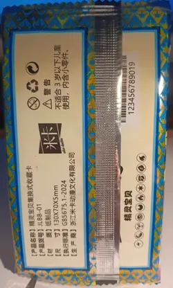 US SELLER Eif Baby Version 2 Chinese Pokemon Booster Pack FAST SHIPPING - Image 2