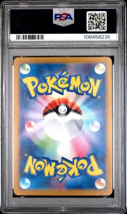 2023 POKEMON JPN SV2A-POKEMON 151 ART RARE #182 DRAGONAIR PSA 10 - Image 2