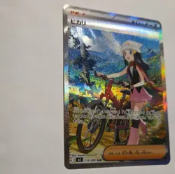 Dawn Trainer SAR Full Art 115/080 M2: Inferno X Holo Japanese - Image 2