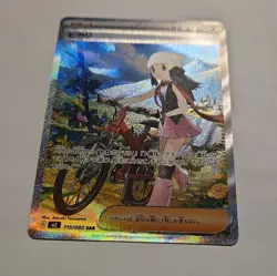 Dawn Trainer SAR Full Art 115/080 M2: Inferno X Holo Japanese - Image 4