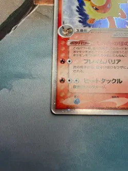 Carte Pokemon Pyroli/Flareon ex Holon Research Tower Japanese 004/015 - Image 3
