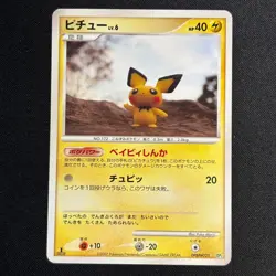 Pichu DPBP#025 Rampardos the Attacker Deck Yuka Morii Pokemon Japanese - Image 2