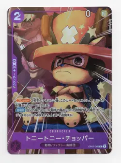 TONY TONY. CHOPPER OP07-066 SAIKYO JUMP PACK PROMO JAPANESE ONE PIECE - Image 1