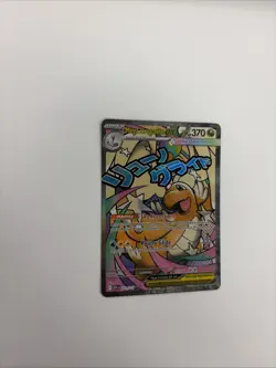 Mega Dragonite ex 271/217 Mega Attack Rare ME: Ascended Heroes Near Mint IR - Image 1