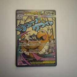 Mega Dragonite Ex 271/217 - Ascended Heroes - Mega Attack Rare - Near Mint - Image 1