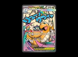Ascended Heroes Mega Dragonite Ex Mega Attack Rare 271/217 Near Mint - Image 1