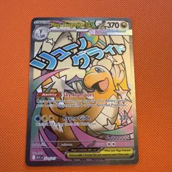 Ascended Heroes Mega Dragonite Ex Mega Attack Rare 271/217 Near Mint - Image 1