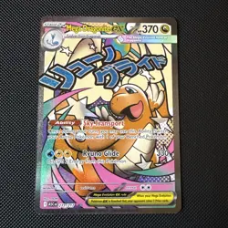 Ascended Heroes Mega Dragonite Ex Mega Attack Rare 271/217 Near Mint - Image 1