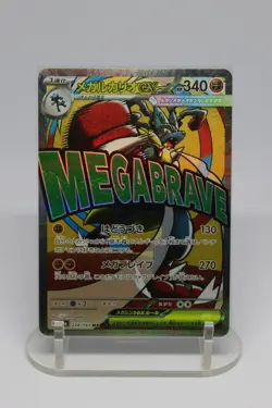 Mega Lucario ex 228/193 holo Mega Attack Rare MEGA Dream ex Pokemon Japanese NM - Image 1