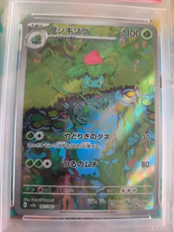 Pokemon Karte Card Ivysaur Bisknosp Pokemon Card 151 Art Rare japanese PSA 10 - Image 3