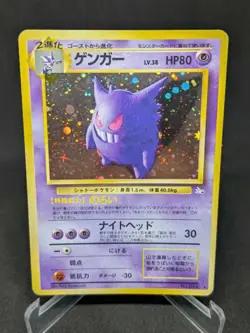JAPANESE POKEMON CARD Mystery of the Fossils Gengar / Ectoplasma No.094 - VG/EXC - Image 1