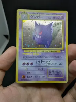 JAPANESE POKEMON CARD Mystery of the Fossils Gengar / Ectoplasma No.094 - VG/EXC - Image 3