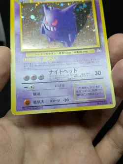 JAPANESE POKEMON CARD Mystery of the Fossils Gengar / Ectoplasma No.094 - VG/EXC - Image 4