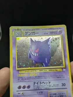 JAPANESE POKEMON CARD Mystery of the Fossils Gengar / Ectoplasma No.094 - VG/EXC - Image 5